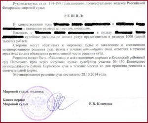 Отказ в уменьшении размера алиментов судебная практика