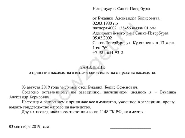 Открытие наследства по завещанию: сроки, документы и нюансы