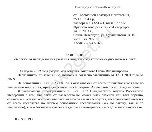 Открытие наследства по завещанию: сроки, документы и нюансы