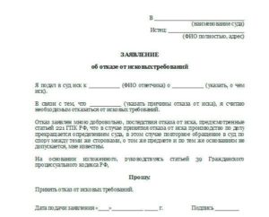 Откваз в иске связи с предъявлением ненадлежащим истцом