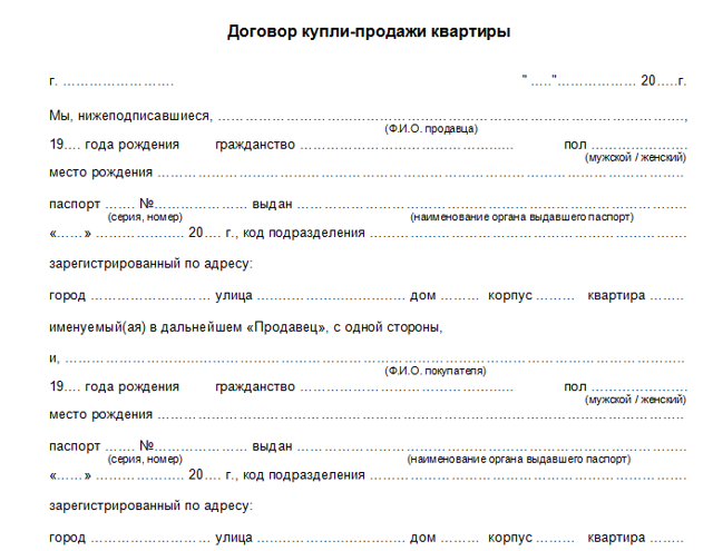 Отличие договора купли продажи от договора поставки
