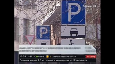 Отличие платных парковок от автостоянок