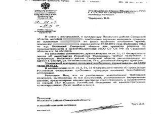 Отозвать заявление из прокуратуры