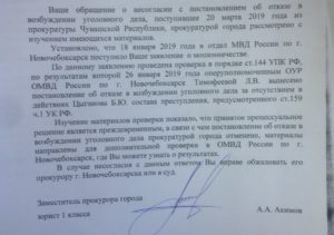 Отозвать заявление из прокуратуры