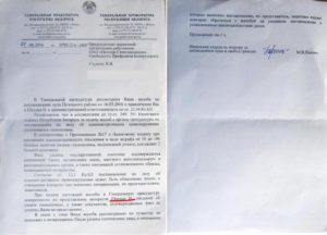 Отозвать заявление из прокуратуры