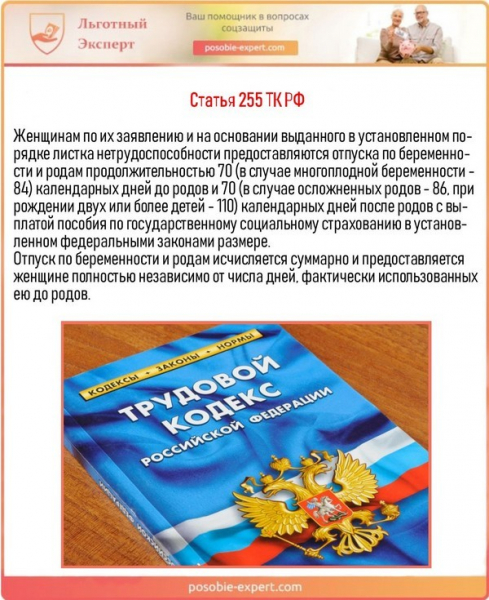 Отпуск после отпуска по уходу за ребенком