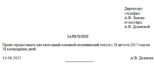 Отпуск ветеранам боевых действий: условия оформления