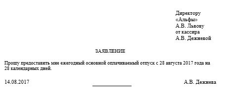 Отпуск ветеранам боевых действий: условия оформления