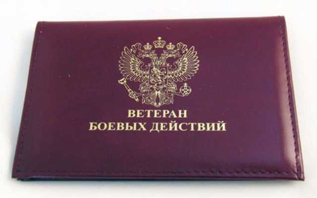 Отпуск ветеранам боевых действий: условия оформления