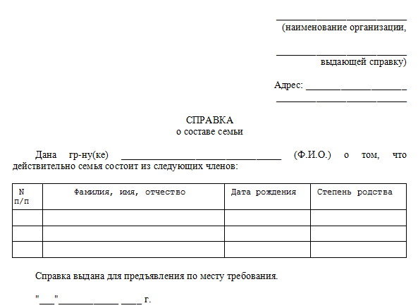 Отсрочка от армии по семейным обстоятельствам