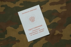 Отсрочка от армии при рождении ребенка