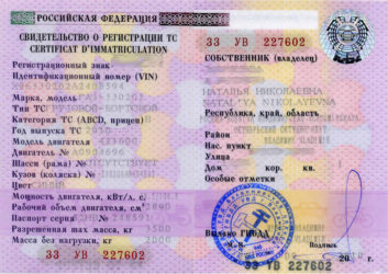 Отсутствие СТС на машину штраф