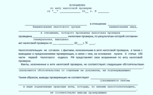 Ответ на акт