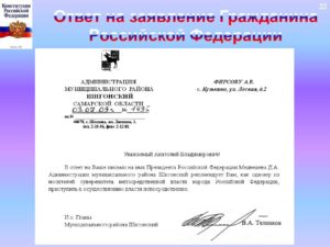 Ответ на иск образец бланк