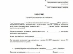 Ответ приставам что человек не проживает