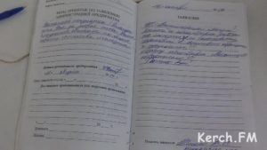 Ответ руководителя в книге жалоб и предложений