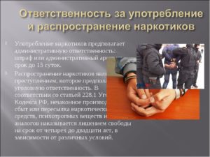 Ответственность военнослужащих за употребление и незаконный оборот наркотиков