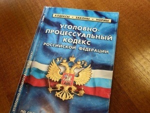 Ответственность за дела частного обвинения по ук рф