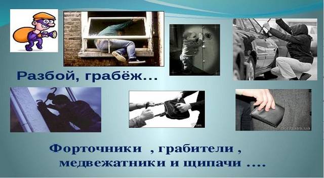Ответственность за разбойное нападение по 162 статье ук рф