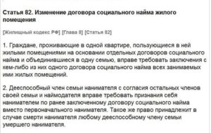 Ответственный квартиросъемщик в муниципальной квартире выписывается