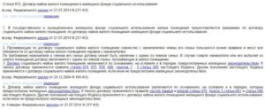 Ответственный квартиросъемщик в муниципальной квартире выписывается