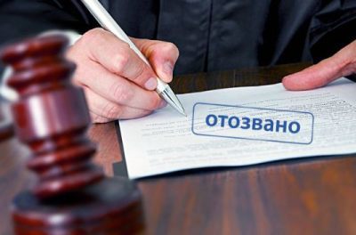 Отзыв исполнительного листа из службы судебных приставов