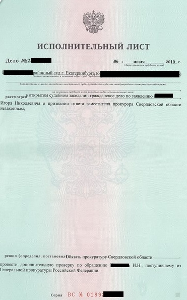 Отзыв исполнительного листа из службы судебных приставов