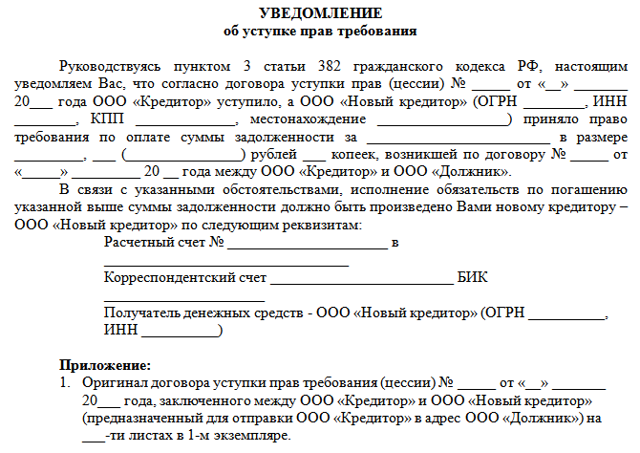 Отзыв исполнительного листа из службы судебных приставов