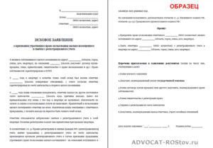 Отзыв на исковое заявление о выселении