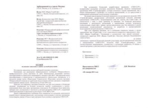 Отзыв на исковое заявление отказать в иске по апк