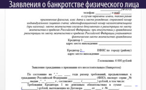Отзыв на отказ от заявления о признании банкротом