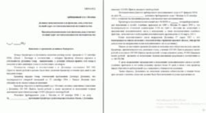 Отзыв на отказ от заявления о признании банкротом