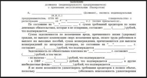 Отзыв на отказ от заявления о признании банкротом