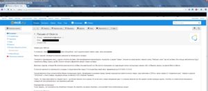Озон жалоба на доставку