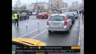 Парковка на стоянке такси штраф