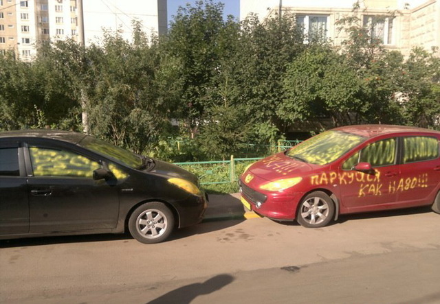 Парковка на тротуаре во дворе &mdash; куда и как жаловаться