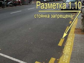 Парковка вдоль желтой линии