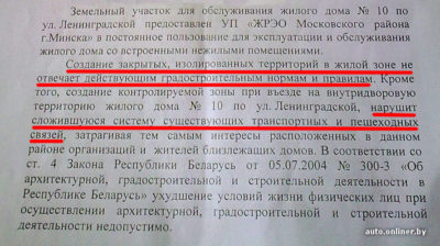 Парковка возле частного дома законодательство