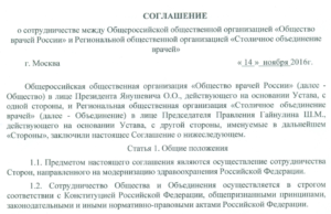 Партнерский договор о сотрудничестве образец бланк