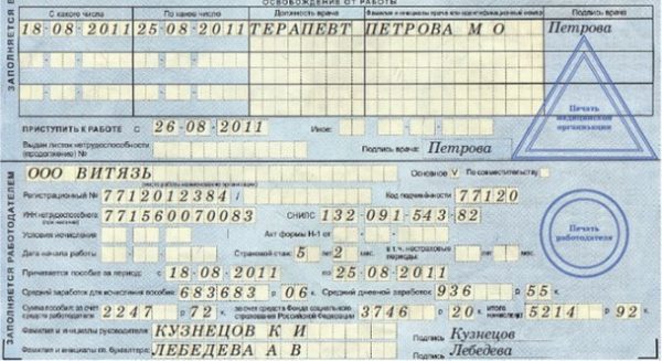 Печати на больничном листе: какие и сколько их должно быть