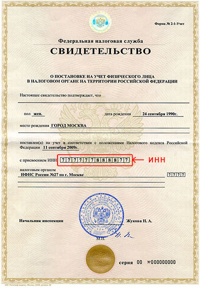 Перечень документов для регистрации права собственности на квартиру