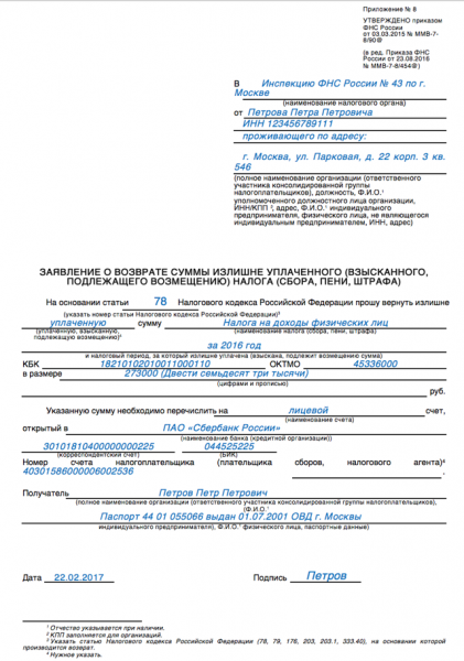 Перечень документов для возврата 13 процентов с покупки квартиры