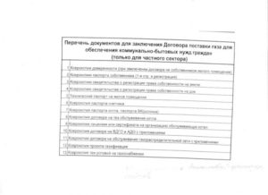Перечень документов  для заключения  договора  поставки товара