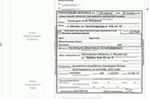 Перечисление алиментов через почту