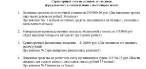 Передаточный акт при реорганизации образец бланк