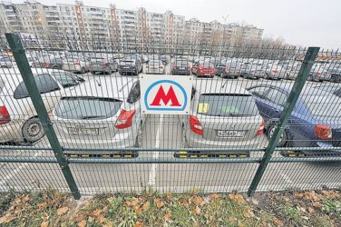 Перехватывающие парковки метрополитена