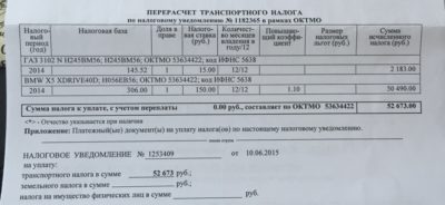 Перерасчет транспортного налога для физических лиц