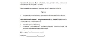 Письменные возражения гпк