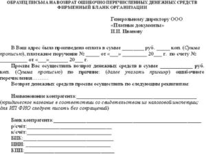 Письмо на возврат денежных средств за полученный товар по гарантии