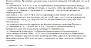 Письмо о заключении договора аренды образец бланк